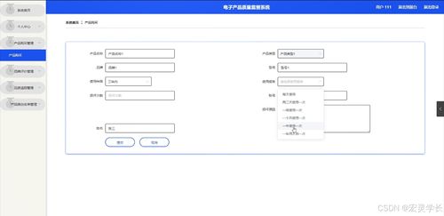 Java計(jì)算機(jī)畢業(yè)設(shè)計(jì) 電子產(chǎn)品質(zhì)量監(jiān)督系統(tǒng)——開(kāi)題報(bào)告、源碼與論文全解析