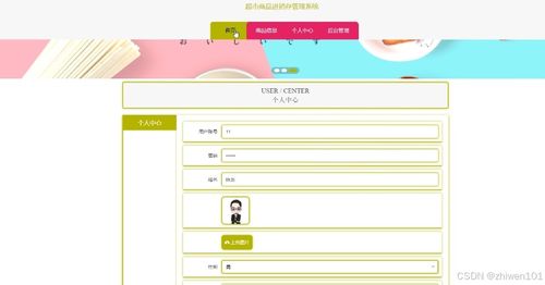 基于Node.js與Vue的超市商品進(jìn)銷(xiāo)存管理系統(tǒng) 現(xiàn)代計(jì)算機(jī)系統(tǒng)集成實(shí)踐